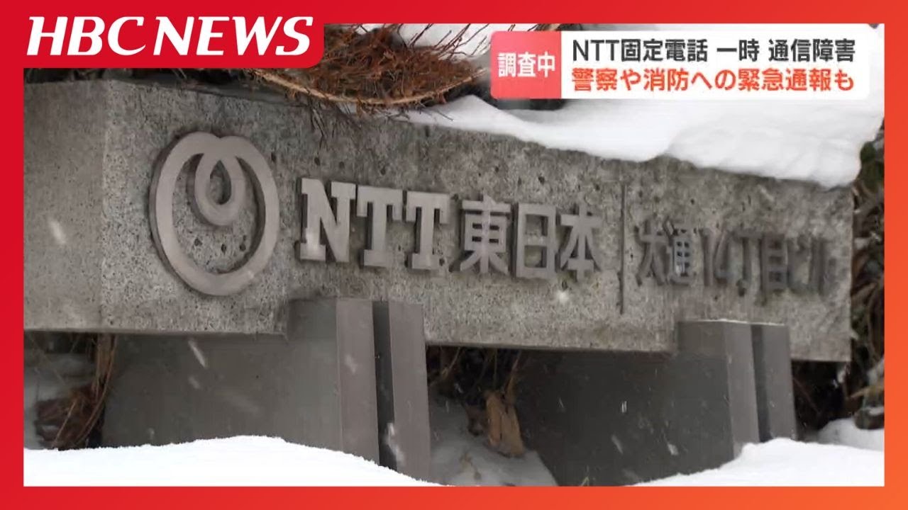 営業再開いたしました(*˘︶˘*).。.:*♡ NTT landline phones temporarily outage. Service has now been