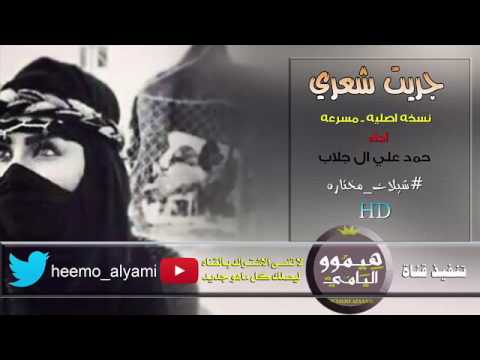 شيلة بطن مضمار والردف مليان