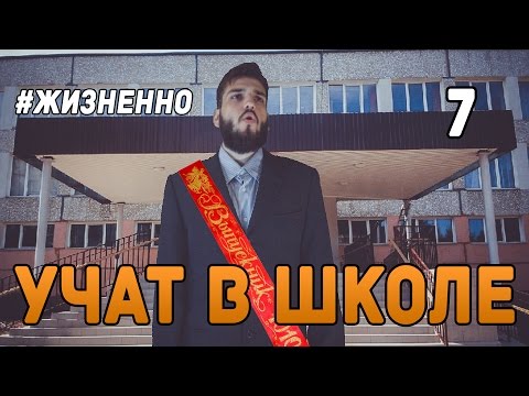 Учат в школе - СМЕТАНА band