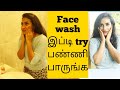 Best Way of Washing Face Tamil Video |  Best Skin Care in 1min