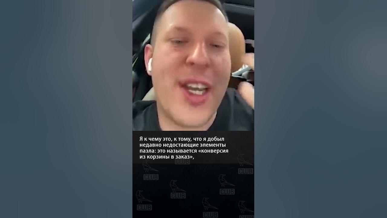 Конверсия ИЗ КОРЗИНЫ В ЗАКАЗ на ВБ (Вячеслав Малых) - YouTube