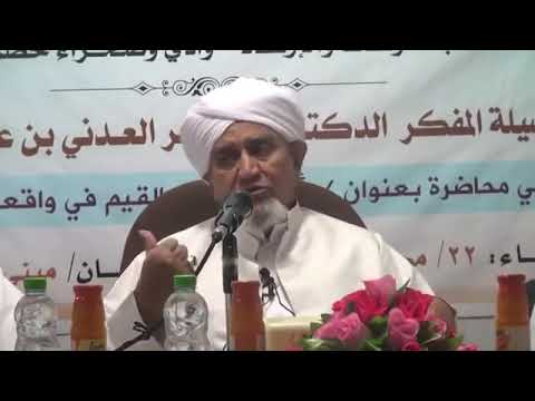 علامات الساعة الحبيب أبوبكر المشهور