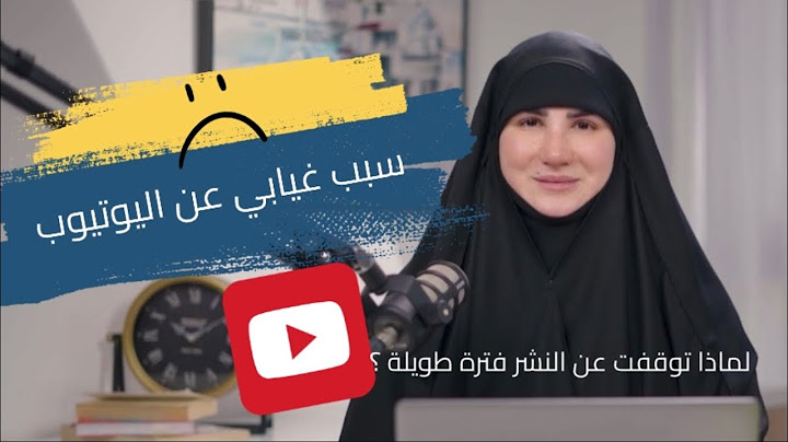 سبب غيابي عن اليوتيوب ‼️لماذا توقفت عن النشر وما الذي حدث معي ؟ شاركوا التفاصيل💣