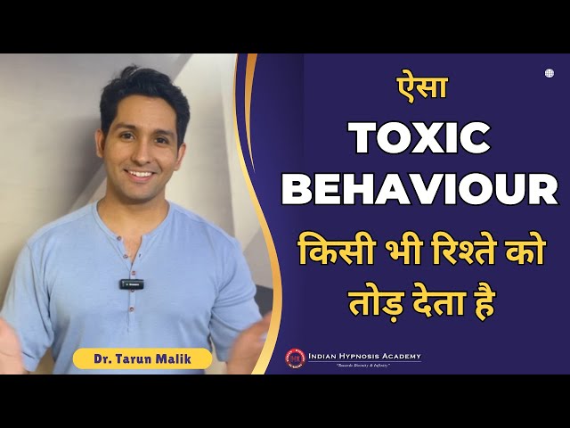 6 Toxic Behaviours That Can Spoil Any Relationship | Dr Tarun Malik (in Hindi)