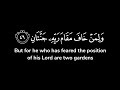 ولمن خاف مقام ربه جنتان   فبأي آلاء ربكما تكذبان   ذواتا أفنان       شاشة سوداء   ياسر الدوسري نجومي