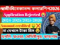 Swami vivekananda scholarship 2026//svmcm scholarship 25-26//new update 2026 Renewal//College