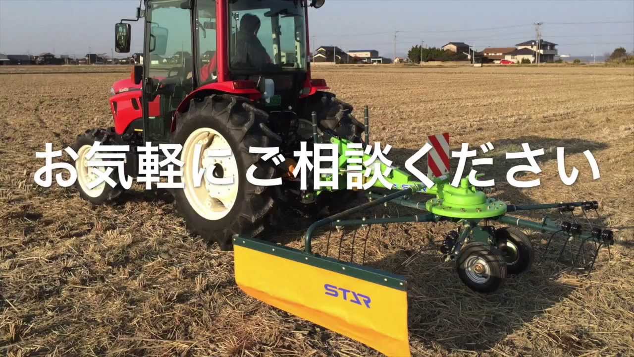 わら寄せ作業紹介） - YouTube