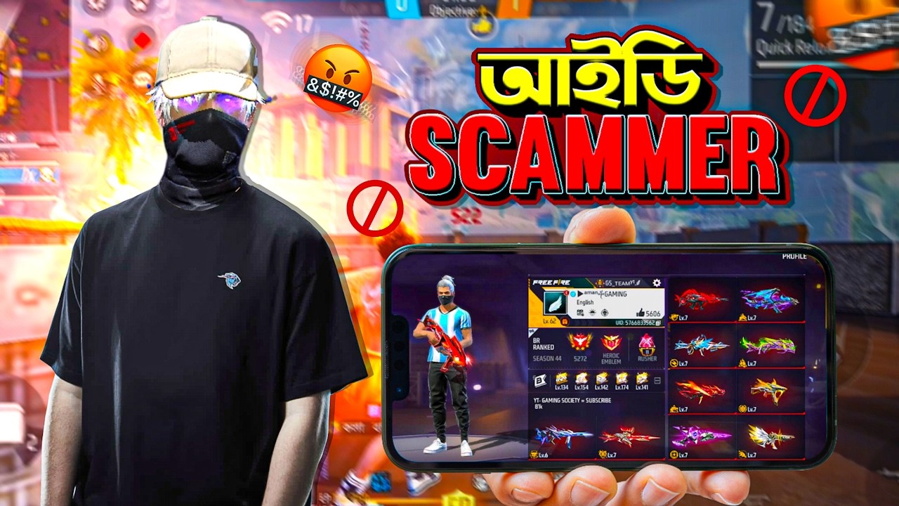 আইডি কিনতে গিয়ে যখন আমি Scam এর শিকার হয় Day 5😱 || I'd Scammer in Free Fire 2025 || I'd Scammer |