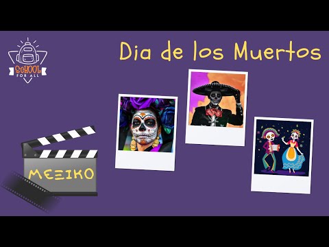 Βίντεο: El Dia de los Muertos (Ημέρα των Νεκρών) στο Φοίνιξ