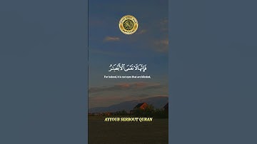 سورة الحج الآية 46 تلاوة شيخ الدوسري