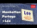 【バッグ紹介】Manhattan Portage × LEE