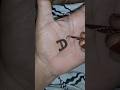 D ❤️ letter mehandi design || #henna #mehndi #design