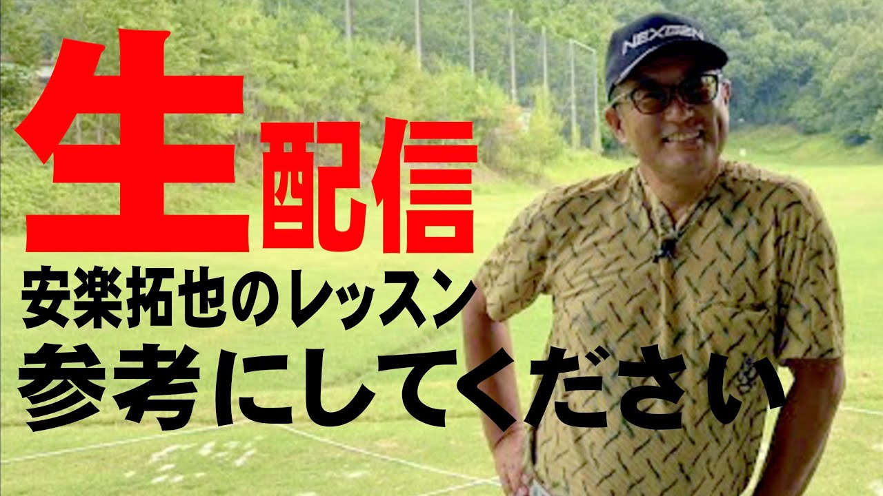 Brief LIVE Peek] Takuya Anraku's Lesson - YouTube