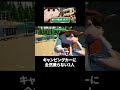 キャンピングカーに乗るゲームなのに全然乗ろうとしない2人(笑) #rvthereyet #ゲーム実況 #rvthereyetgameplay