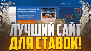 ЗАРАБОТОК на СТАВКАХ на CSGO 💸 Где Выгоднее Ставить на Киберспорт :: Как Обмануть БК :: Ставки КС ГО