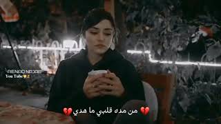 حالات واتس اب حزن || تعبان من كل الدني||💔