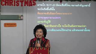 อาวุธที่พระเจ้ามอบให้ 191208