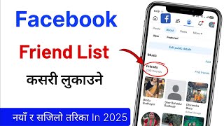 Facebook friend kasari lukaune | How to Hide Fb Friend List in Nepali | fb ma Friend lukaune tarika  screenshot 5