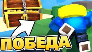 Угнал танк, чтобы выиграть в роблокс билд э боат! Roblox build a boat for treasure.