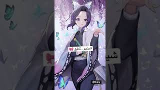 من هي اجمل بنت بعالم الأنمي 🤔💯..؟ #short​ #نطالب_بطرد_الاوتاكو_لليابان​ 🎌🚫#Kira#otaku