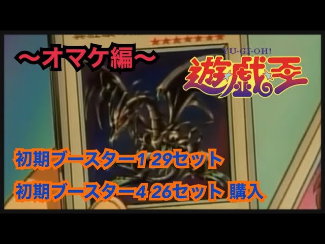 遊戯王】BOOSTER版とVol.版を比較！全カードの違いを解説！ - YouTube