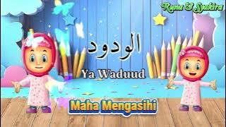 Islamic Children's Song The Meaning of Asmaul Husna 99 #asmaulhusna #childrenssongialkm