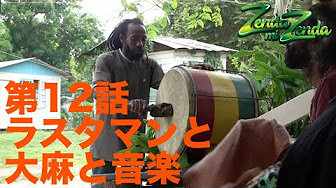 大麻 音楽 Youtube