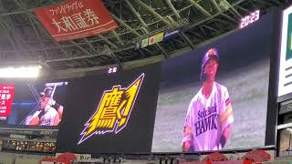 20210319　中村晃 第4打席の登場曲【｢Shape Of You｣／Ed Sheeran】　8回ｳﾗ　福岡ｿﾌﾄﾊﾞﾝｸﾎｰｸｽ@福岡PayPayﾄﾞｰﾑ［ｵｰﾌﾟﾝ戦］外野ﾗｲﾄ