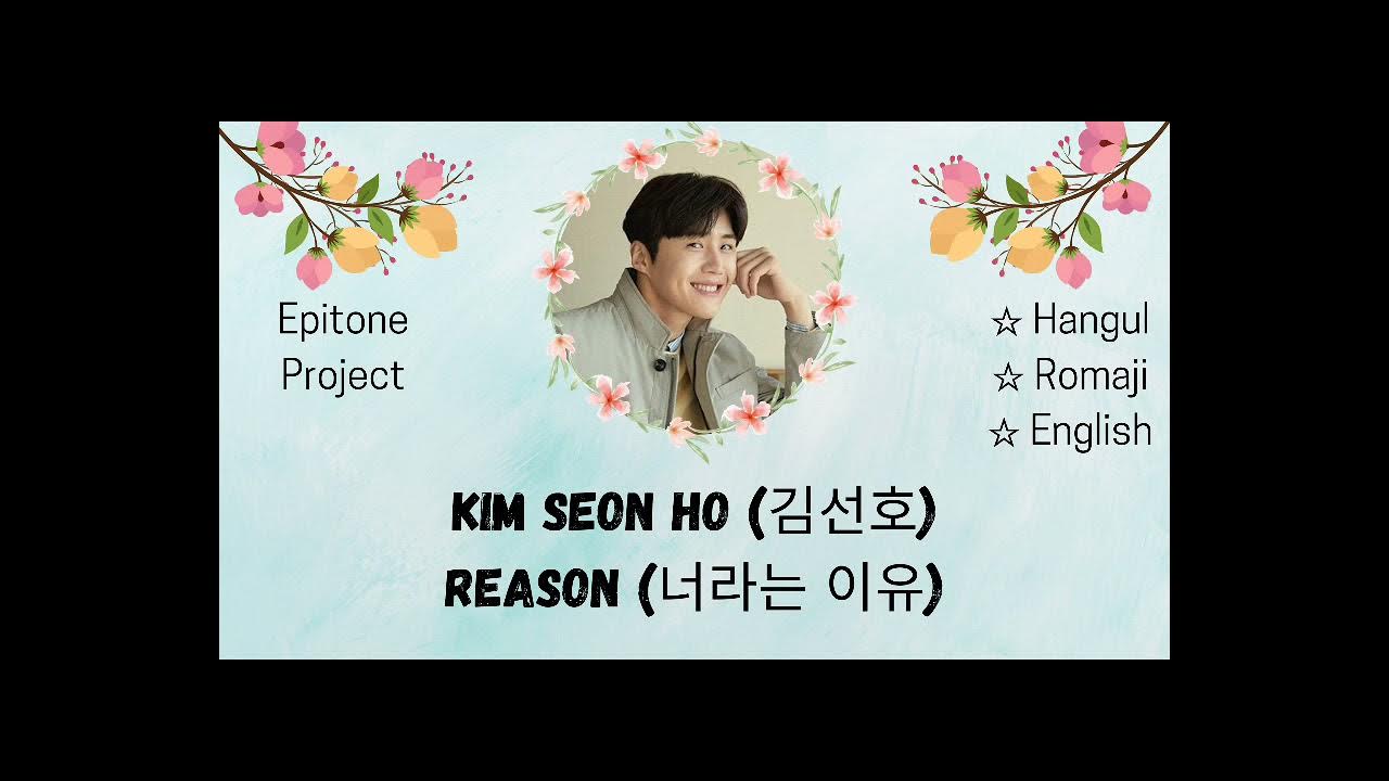 Kim Seon Ho Reason / 김선호 너라는 이유 / Kim Seon Ho Reason English Translation Kim Seon Ho Reason / 김선호 너라는 이유 / Kim Seon Ho Reason English Translation