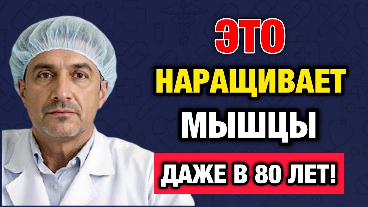 Мышцы «высохнут» и ослабнут_ 5 дешевых продуктов, которые работают мощнее мяса и яиц