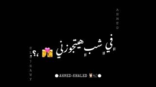 حلات وتس مهرجانات حمو الطيخا رجعالي ليه بتقولي عاوزني مهرجانات لسا منزلتش - اسمعها