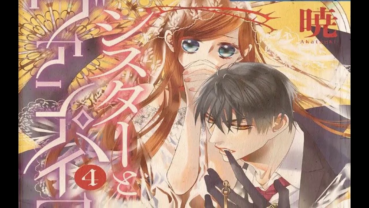 Koi Sister and Vampire 04 巻 💕💕🍓 少女マンガ・女性マンガ 2018 - YouTube