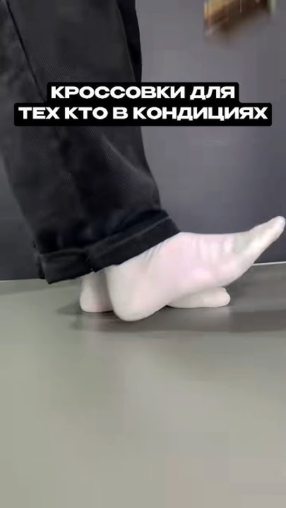 Кроссовки для тех кто в кондициях 🔥 - YouTube