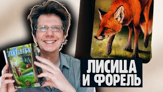 ЭКОСИСТЕМА 🐌 Всё понятнее, чем в учебнике по биологии! 🌿 Правила игры от Рябухина