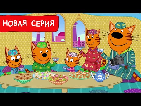 Три Кота | Жаркая Страна | Мультфильмы Для Детей 2024 | Новая Серия 224