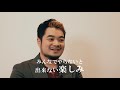 大田垣正信 - trombone -|"HOWL" 楽曲解説「M I R A I」