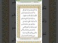 بردةالمديح درس الثاني 2 مع تليميذكم وعبيدربه سرج صار