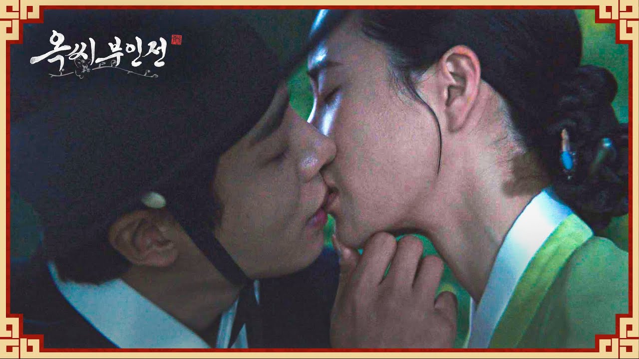 추영우 소원 이루기 성공 후💘 임지연과의 달달한 첫 키스💌 | 옥씨부인전 12회 | JTBC 250112 방송