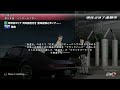 湾岸ミッドナイト6RR+ S660 298連勝目
