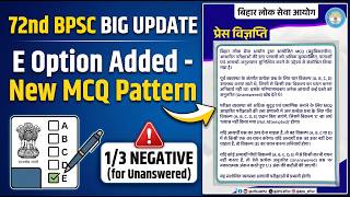 Change in *Exam Pattern* of 72nd BPSC Prelims | Latest BPSC Press Release for all BPSC Related Exams
