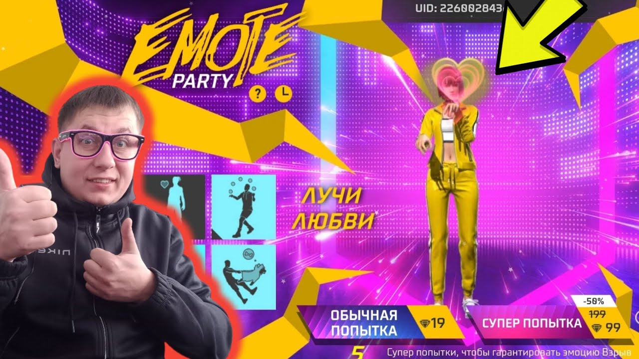ВЫБИВАЮ ПОДПИСЧИКУ ВЕЧЕРИНКУ НА ЭМОЦИЯХ В ФРИ ФАЕР |ПРОКАЧКА ФРИ ФАЕР ...