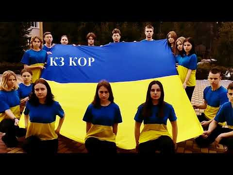 День Єднання Червона калина Пісня яка єднає українців КЗ КОР Київський обласний ліцей 