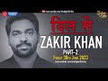 “मुझे पहला ब्रेक ऋचा अनिरुद्ध ने दिया” - @ZakirKhan  #zindagiwithricha  - S7 Ep 2 Promo