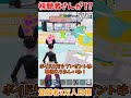 視聴者さんからボイドクモをプレゼント！？！？ #shorts #フォートナイト #ゆっくり実況 #fortnite #ブレインロット