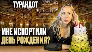 РАЗОЧАРОВАНИЕ В ТУРАНДОТЕ! Честный обзор на пафосный ресторан