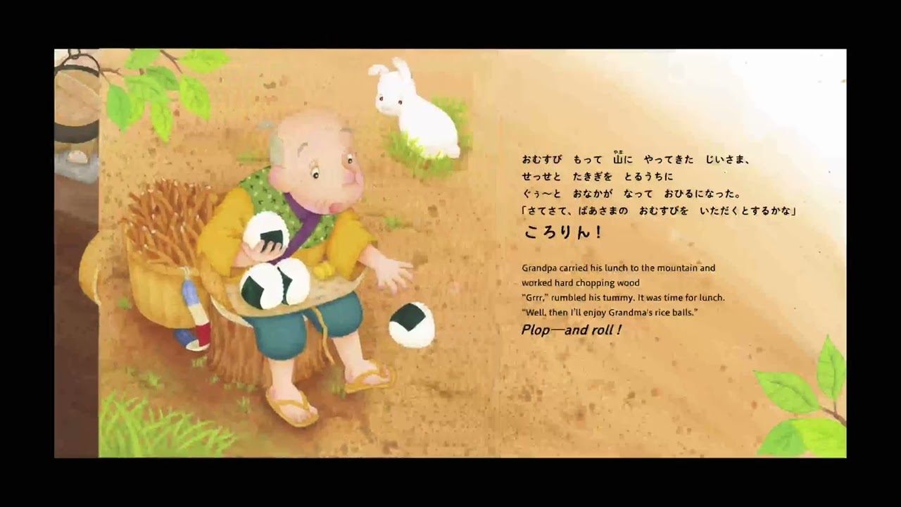 日本昔ばなし 英語えほん① おむすびころりん すっとんとん Rice Ball