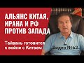 Итоги визита Нуланд в Москву / Война с Китаем ожидается  в ближайшие шесть лет / Видео № 62