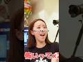 w#平成フラミンゴ#へいふら#リンリン#にこちゃん#コラボ
