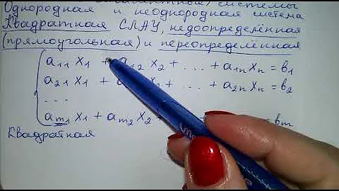 СЛАУ это. Система линейных алгебраических уравнений это. Решение системы. Виды СЛУ