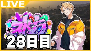 【#ストグラ】救急隊体験最終日！全力で人命救助！DAY28【たいたい】【帰宅部トリオ】